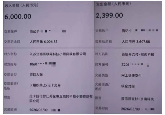 年化利率高达829%!闪小融被指收取高额“砍头息”,服务方为持牌小贷公司